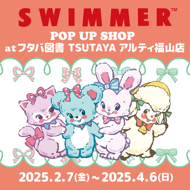 「SWIMMER」のPOP UP SHOPをフタバ図書 TSUTAYA アルティ福山店で開催！ 