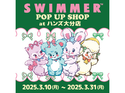 「SWIMMER」 POP UP SHOPをハンズ大分店で開催！