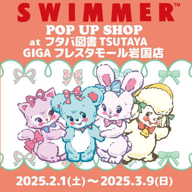 「SWIMMER」のPOP UP SHOPをフタバ図書 TSUTAYA GIGAフレスタモール岩国店にて開催！