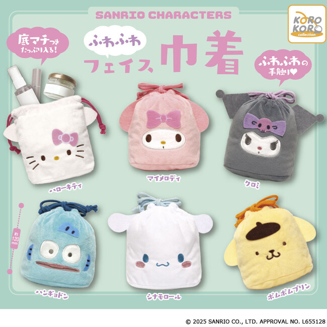 【カプセルトイ】好評につき再販決定！「サンリオキャラクターズ ふわふわフェイス巾着」が3月上旬より発売予定