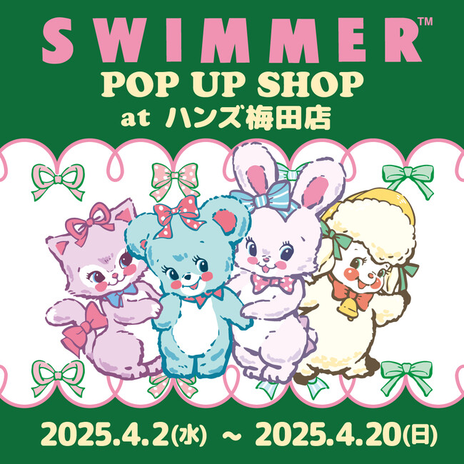 「SWIMMER」のPOP UP SHOPをハンズ梅田店にて開催中！