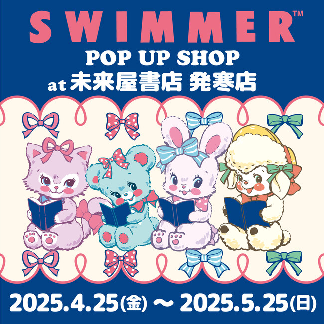 「SWIMMER」のPOP UP SHOPを未来屋書店 発寒店にて開催！