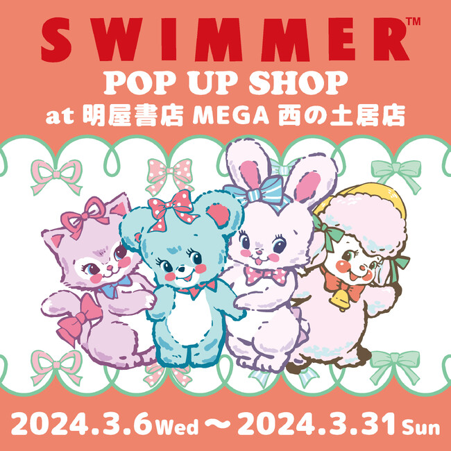 大人気雑貨ブランド「SWIMMER」の明屋書店 POP UP SHOP！第2弾は愛媛県・MEGA西の土居店にて開催！