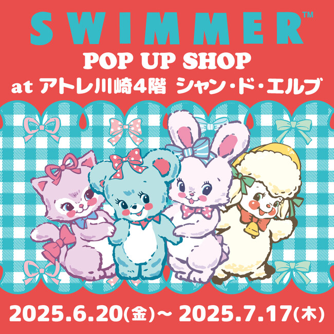 「SWIMMER」のPOP UP SHOPをアトレ川崎４階 シャン・ド・エルブにて開催！