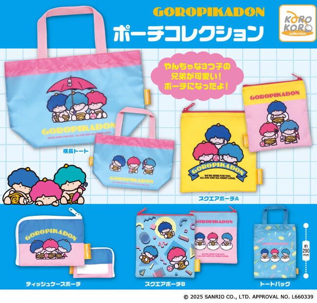 やんちゃな3つ子のサンリオキャラクター『ゴロピカドン』のレトロ可愛いトート＆ポーチコレクションがカプセルトイに登場！