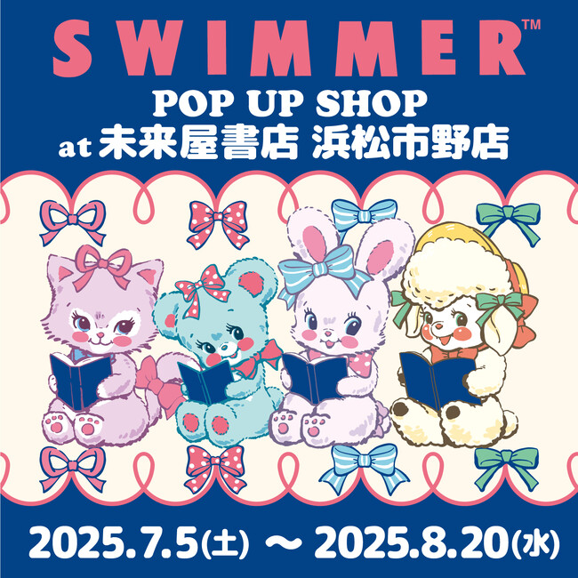 「SWIMMER」のPOP UP SHOPを未来屋書店 浜松市野店にて開催中！