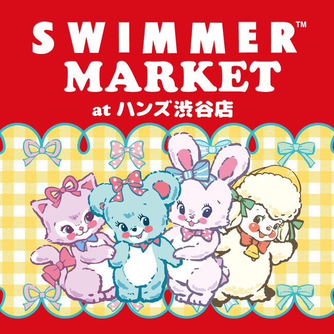 ハンズ渋谷店にて「SWIMMER MARKET」開催！2025年7月31日(木)よりスタート♪