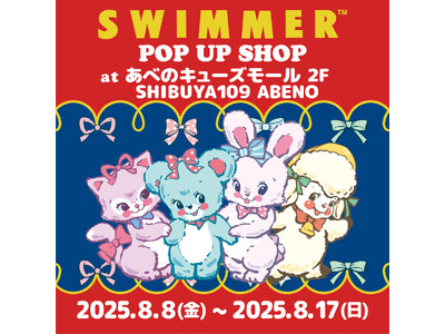 「SWIMMER」のPOP UP SHOPをあべのキューズモールにて開催中！
