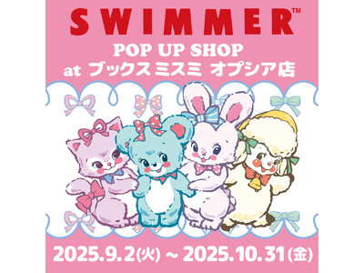 「SWIMMER」のPOP UP SHOPをブックスミスミ オプシア店にて開催!