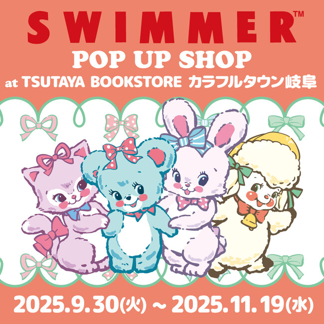 「SWIMMER」のPOP UP SHOPをTSUTAYA BOOKSTORE カラフルタウン岐阜にて開催！
