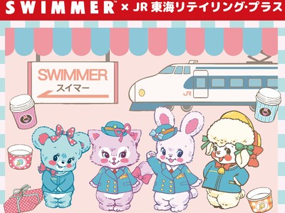 「SWIMMER」とJR東海リテイリング・プラスがコラボレーション！鉄道グッズ専門店の「BLUE BULLET」と通販にてオリジナルグッズを発売