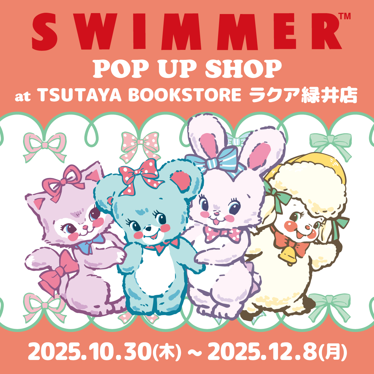 「SWIMMER」のPOP UP SHOPをTSUTAYA BOOKSTORE ラクア緑井店にて開催中！