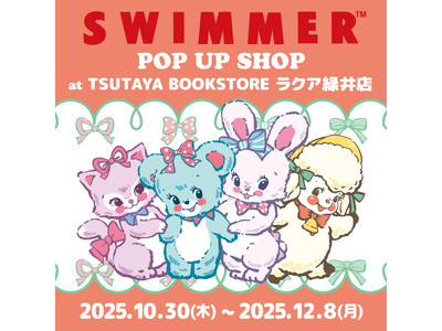 「SWIMMER」のPOP UP SHOPをTSUTAYA BOOKSTORE ラクア緑井店にて開催中！
