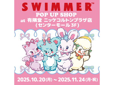 「SWIMMER」のPOP UP SHOPを有隣堂 ニッケコルトンプラザ店にて開催中！