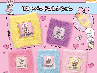 世界中で大人気！『エスターバニー』から「リストバンドコレクション」がカプセルトイに登場！