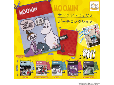 ムーミンの「サコッシュにもなるポーチ」がカプセルトイに登場！2WAY仕様で実用的！