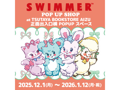 「SWIMMER」のPOP UP SHOPをTSUTAYA BOOKSTORE AIZUにて開催！