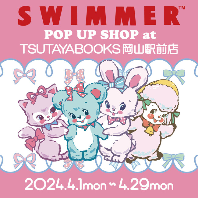 大人気雑貨ブランド「SWIMMER」のPOP UP SHOPをTSUTAYA BOOKSTORE 岡山駅前店にて開催！4月1日(月)～4月29日(月・祝)