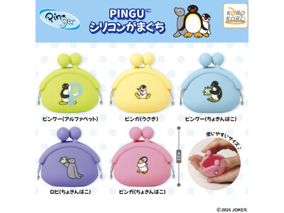 PINGU(TM)から「シリコンがまぐち」がカプセルトイに登場！