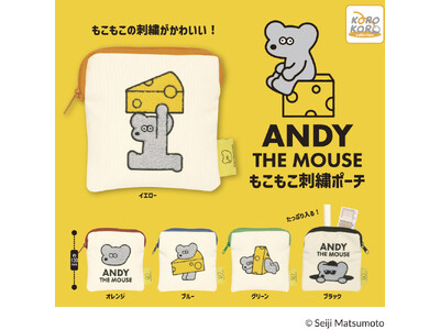 人気アーティスト・松本セイジ氏が描く『ねずみのANDY』から「もこもこ刺繍ポーチ」がカプセルトイに登場！