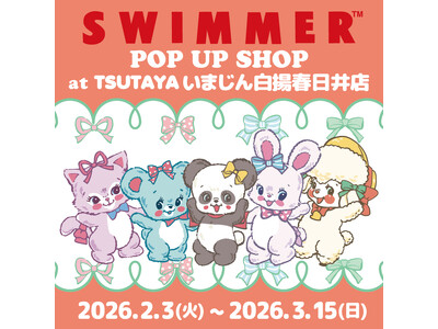 「SWIMMER」のPOP UP SHOPをTSUTAYA いまじん白楊春日井店にて2026年3月15日(日)まで開催中！