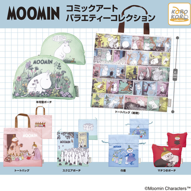 ムーミン・コミックスの魅力が詰まった『ムーミン　コミックアート バラエティーコレクション』がカプセルトイに登場！