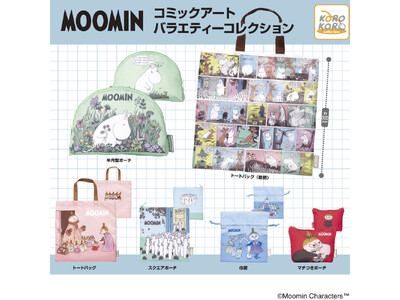 ムーミン・コミックスの魅力が詰まった『ムーミン　コミックアート バラエティーコレクション』がカプセルトイに登場！