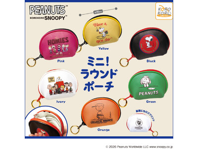 「KOROKORO SNOOPY　ミニ！ラウンドポーチ」がカプセルトイに登場！