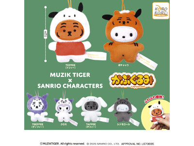 サンリオキャラクターズとMUZIK TIGERがコラボレーション！カプセルサイズのぬいぐるみマスコットがカプセルトイに登場！