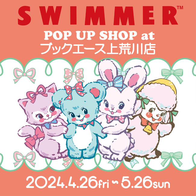 「SWIMMER POP UP SHOP at ブックエース上荒川店」開催決定！