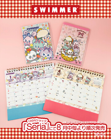100円ショップのSeria（セリア）にて「SWIMMER」の2027年版「卓上カレンダー」と「A6ダイアリー」を発売！2026年8月中旬頃から順次発売開始♪