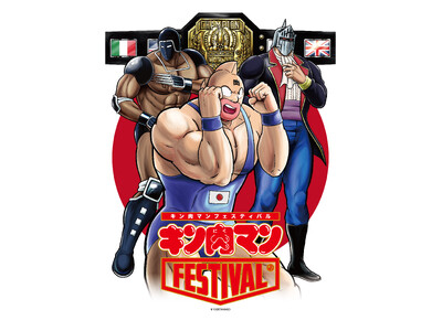 【キン肉マン】物販イベント『キン肉マンFESTIVAL』が京王百貨店新宿店で開催　限定グッズ・購入特典・...
