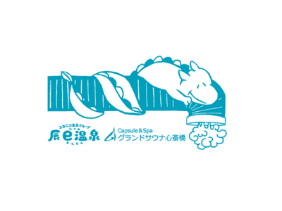 【5/9より開始】~「グランドサウナ心斎橋」×「辰巳温泉」で初コラボイベント、『店長入替アウフグースイベ...