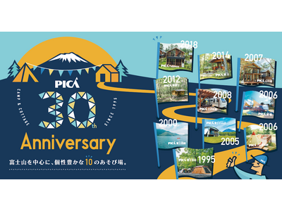 6月21日（土）、22日（日）開催、PICA30周年 誕生祭イベント「PICA CROSS CAMP」（主催：PICAリゾート）にブース出店。