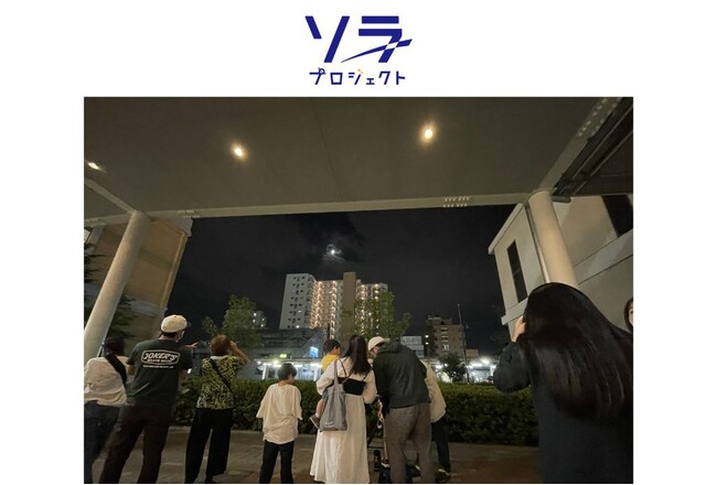 ”作って楽しい、見て楽しい！”10月4日（土）開催モリタウン「作ってみよう！双眼鏡のデコレーション＆見てみよう！秋の星空観察会」に協力