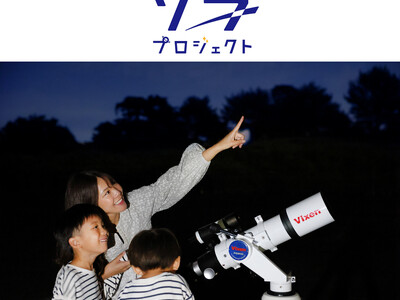 森と湖のリゾート掬水亭で過ごす特別な冬のひととき1月16日（金）開催　星空ガイドと楽しむ「星空観察会」に協力。