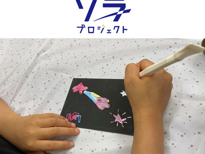 自分だけのオリジナルデザインの望遠鏡を作って、星空観察をしよう！2月1日（日）開催　モリタウン「手作り望...