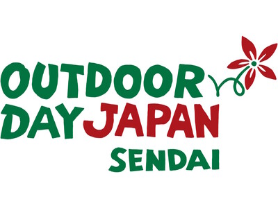アウトドアブランドが集結！ 5月23日（土）、24日（日）に七北田公園で開催される 「アウトドアデイジャ...