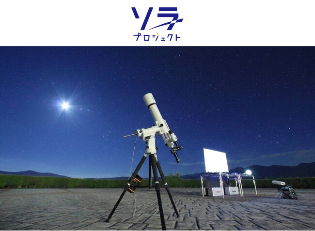 那須高原で星空観賞。フレンチや日光高原牛など美食も堪能！9月4日（金）…