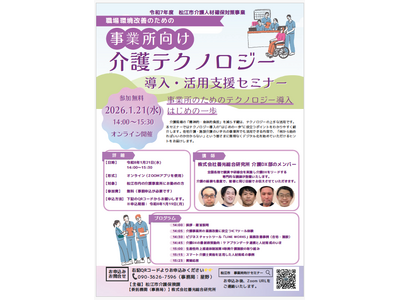 ���]�s��Áu���e�N�m���W�[�����E���p�x���Z�~�i�[�v�֓o�d���܂�