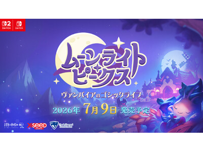 ����n���C�t�E�V�~�����[�V�����w���[�����C�g�E�s�[�N�X -���@���p�C�A�̃S�V�b�N���C�t-�xNintendo Switch 2/Nintendo Switch�ł�2026�N7��9���ɔ�������I