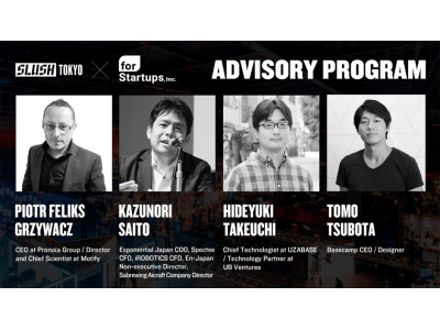 フォースタートアップスとSLUSH TOKYO、Slush Tokyo 2019において共同プロデュースする「Advisory Program」内容決定および「Advisory Mentor」陣を発表