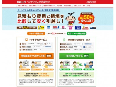 引越し侍 人気ラジオcm 族 篇シリーズのエピソード１が遂に最終回 引越しを繰り返して たけし が気づいた 本当に大切なもの とは 企業リリース 日刊工業新聞 電子版