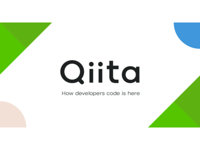 日本最大級のエンジニアコミュニティ「Qiita」にて、募集ページ、公式イベントページ、公式コラムページをリリース！エンジニアの新たなつながり体験を提供