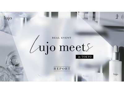 【イベントレポート】次世代エイジングケアブランド lujo初のファンイベント「lujo meets vol.1」を開催