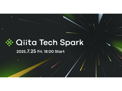 全登壇者を一挙公開！まつもとゆきひろ氏、植山類氏ら豪華ゲスト登壇「Qiita Tech Spark 2025」