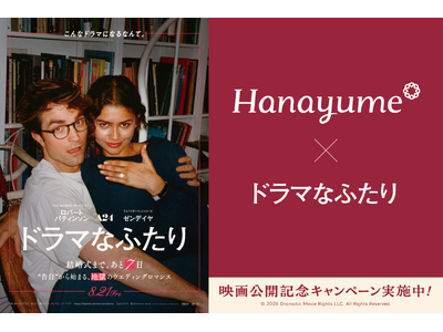 『Hanayume（ハナユメ）』が映画『ドラマなふたり』とタイアップ！映画公開を記念してオリジナル婚姻届をリリース