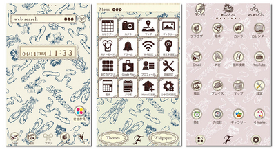 人気ファッションブランド F I N T スマートフォンきせかえ Android Tm もiphoneも可愛くきせかえよう Osdn Magazine