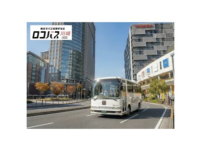 新生活・春休みの団体移動に対応。地元特化型貸切バス手配サイト「ロコバス川崎」2月27日より提供開始