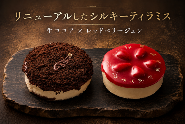 お客様の声を形に。10年愛されてきたティラミス専門店Aquila(アークイラ)の冷凍ティラミス「シルキーティラミス」が味・食感・食べやすさをリニューアル